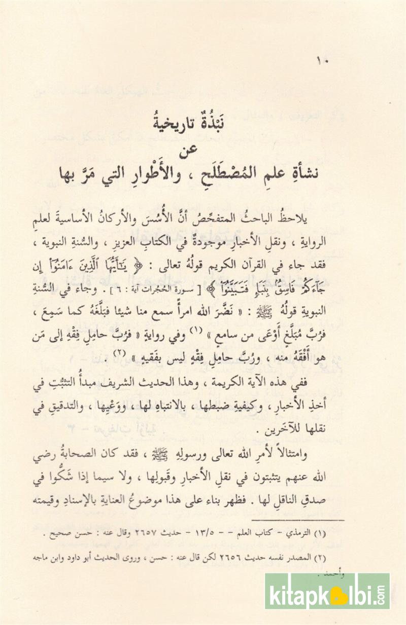 Teysirul Mustalahil Ehadis Muhammed Tahhan