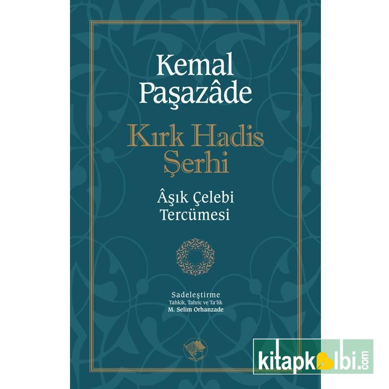 Kırk Hadis Şerhi