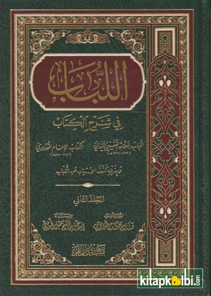 El Lübab fi Şerhil Kitab 2 Cilt Darul Fecr