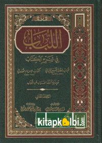 El Lübab fi Şerhil Kitab 2 Cilt Darul Fecr